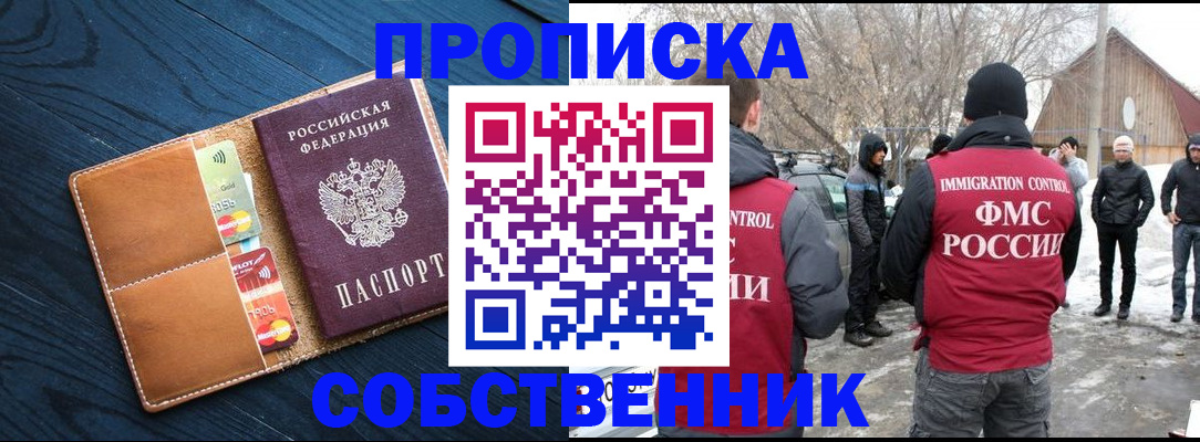 временная регистрация для всех в Нижнеудинске